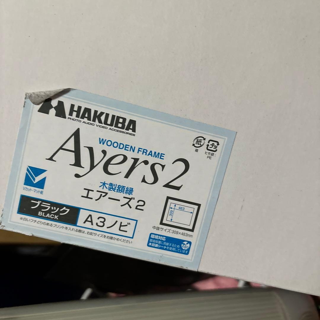 HAKUBA エアーズ2 A3のび　　4枚セット