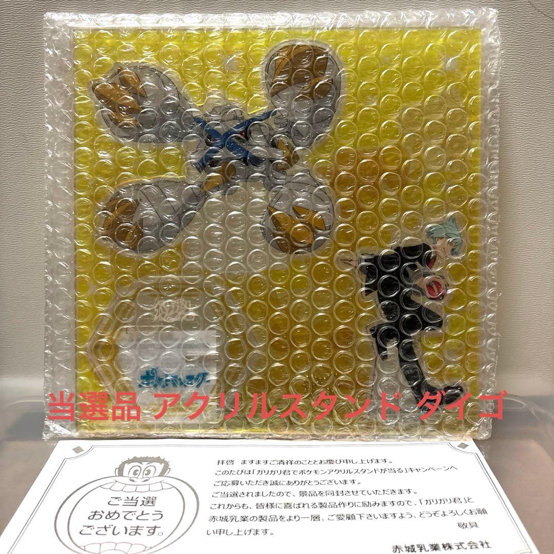 ガリガリ君　ポケモン　アクリルスタンド　ダイゴ&色違いメガメタグロス