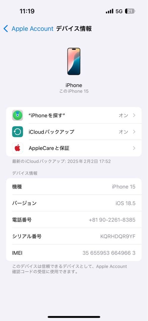 iPhone15 128GB SIMロックなし バッテリー最大容量100%