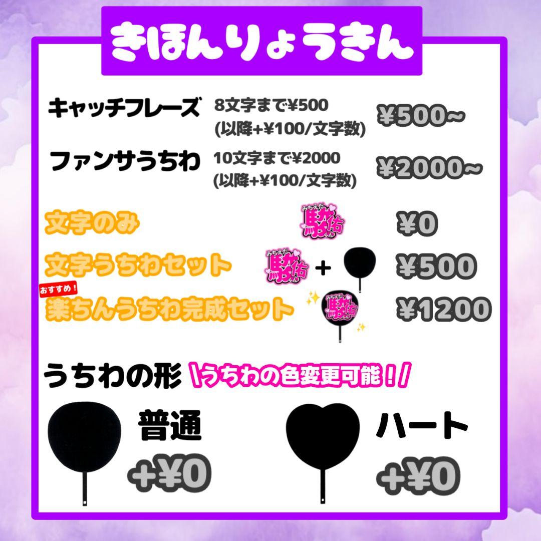 即日対応可能！うちわ文字 フルオーダー 最安 連結 団扇 ハングル 文字パネル