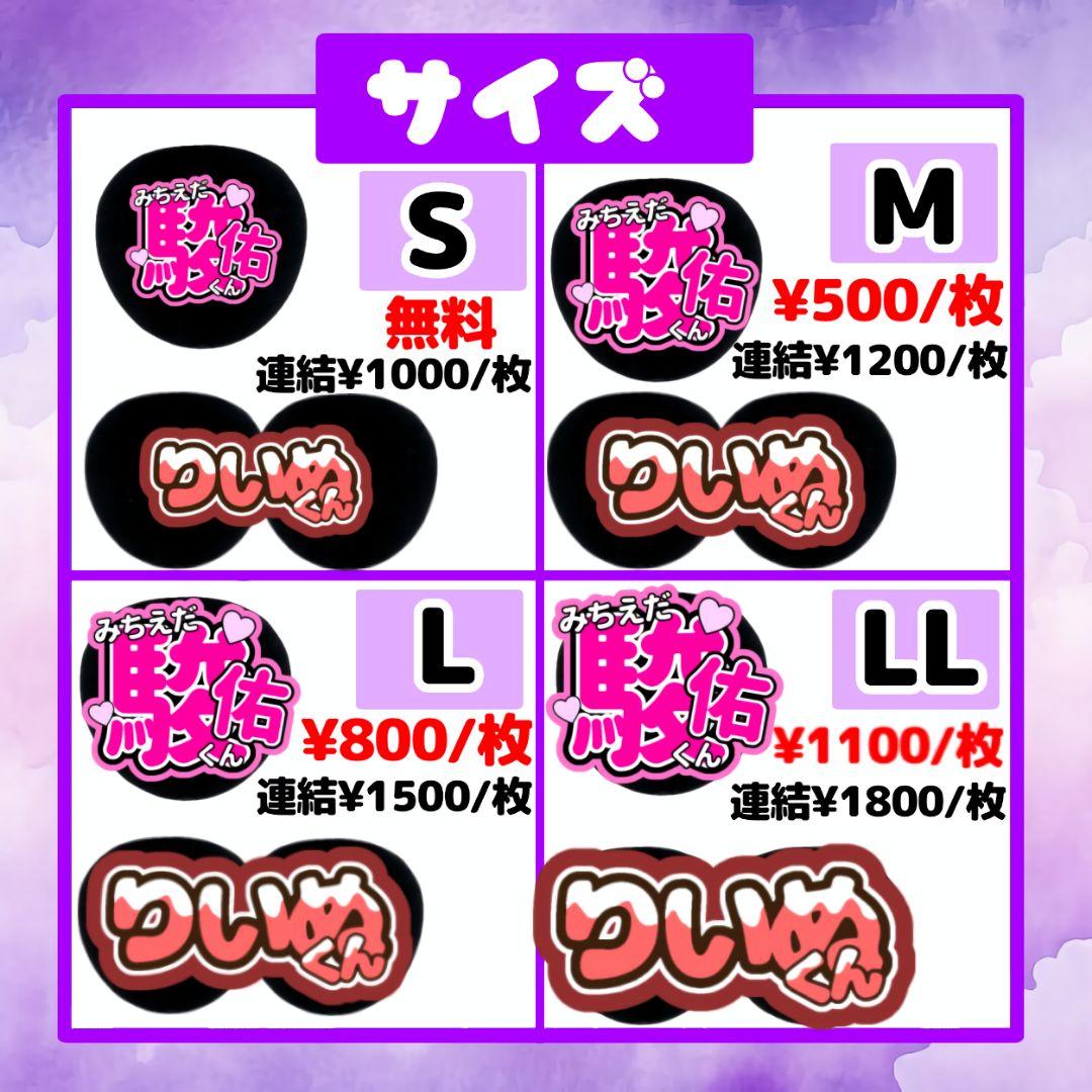 即日対応可能！うちわ文字 フルオーダー 最安 連結 団扇 ハングル 文字パネル