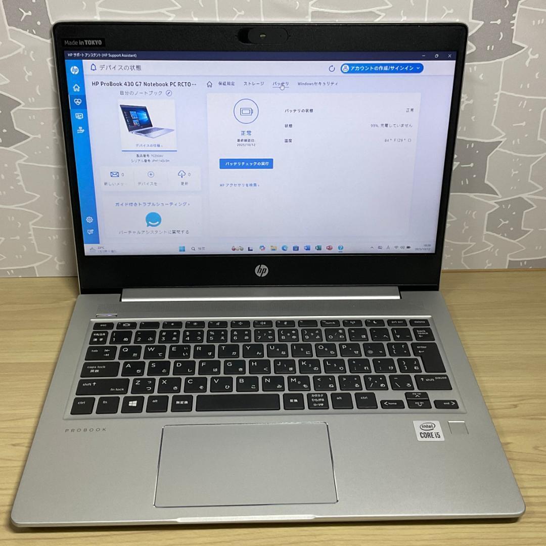 高性能・高年式 ＞ HP Pro i5/16G/SSD256GB/Office付