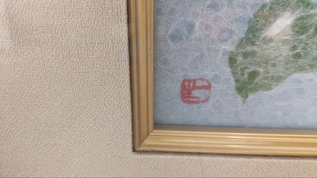 山内一生　てっせん