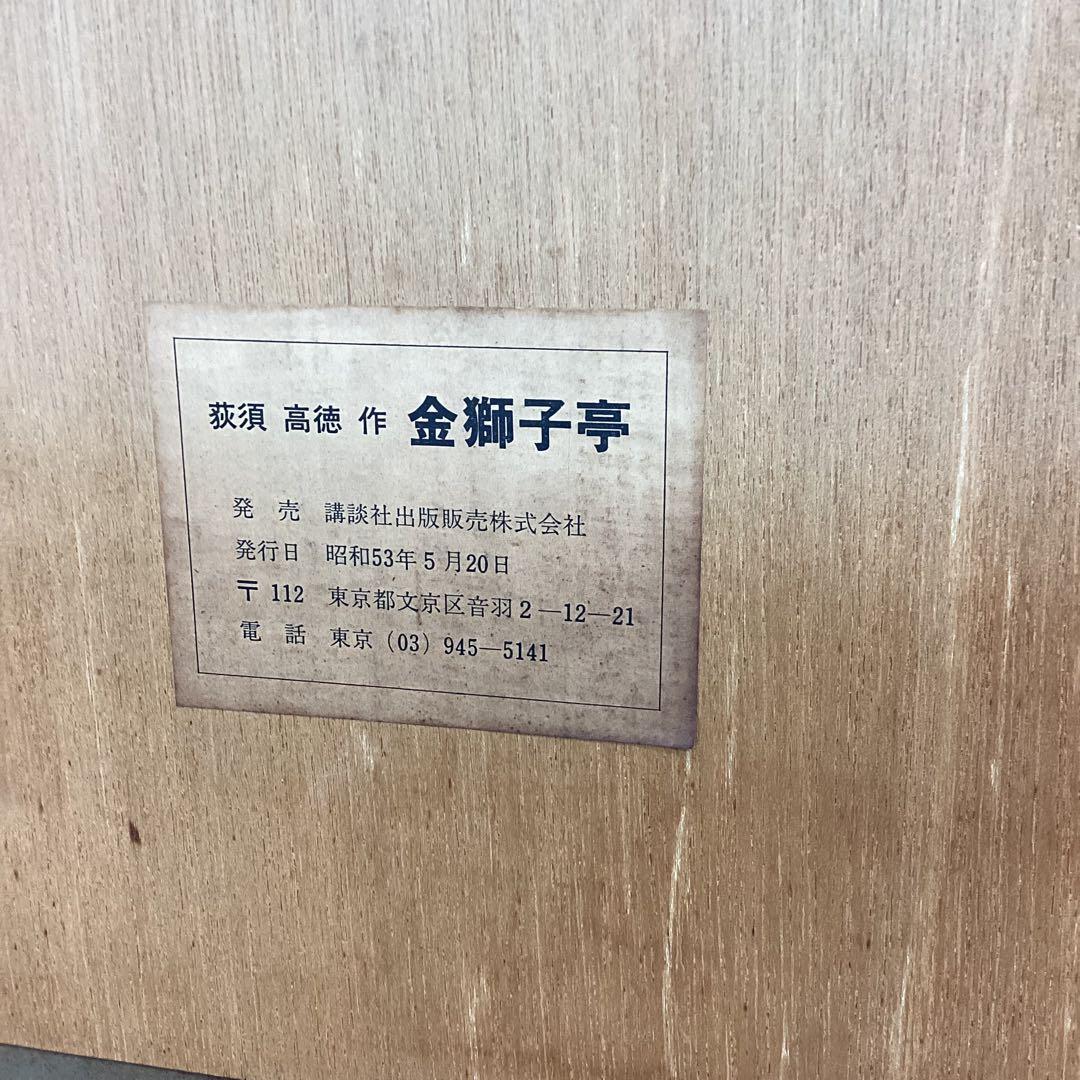 荻須高徳「金獅子亭」リトグラフ 128/150 直筆サイン入り 額装