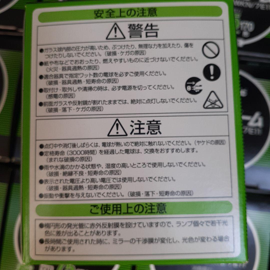 富*き様 Panasonic JDR 110V 75WKN/7E11 ハロゲン電