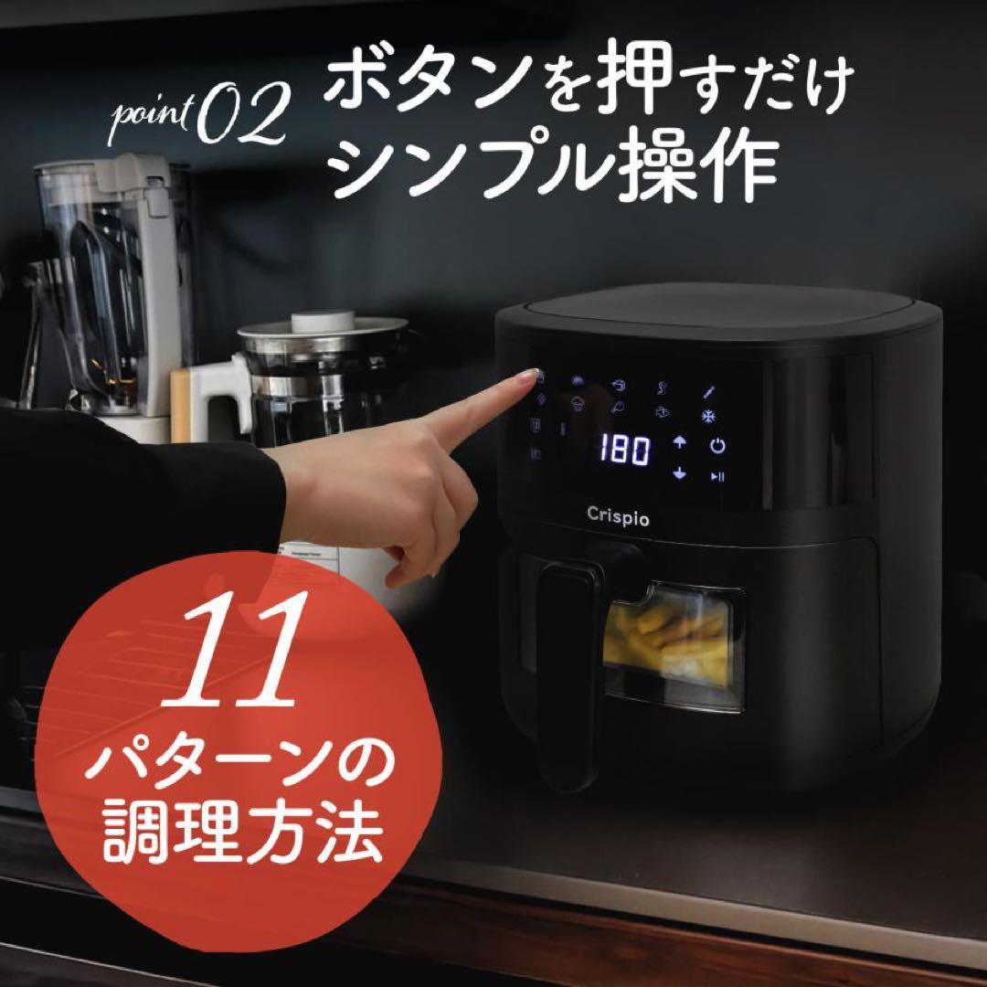 【新品】ノンフライヤー 4.5L 大容量 レシピ本付 電気フライヤー　紙トレー付