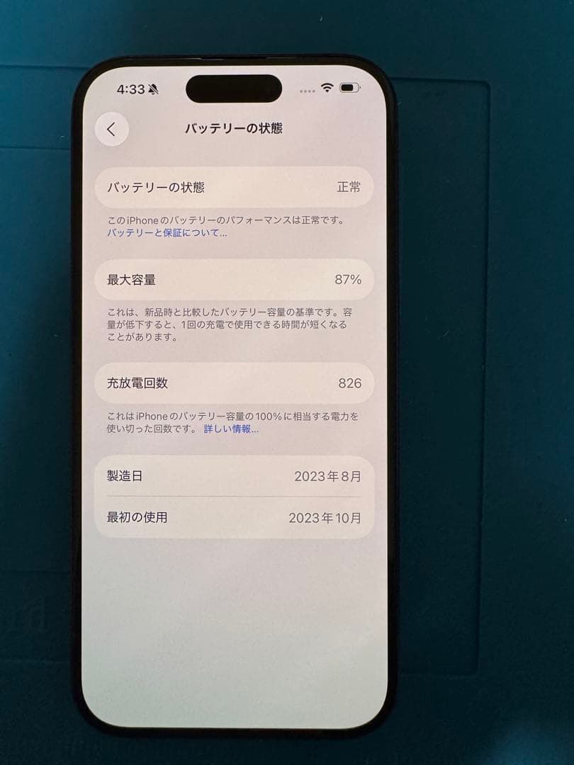 ?*様 Apple iPhone 15 pro 256GB Applecare+