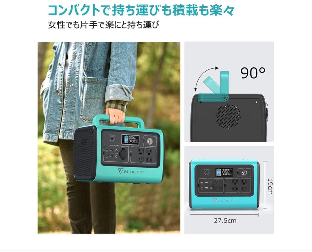 BLUETTI ポータブル電源 EB70S ミントグリーン