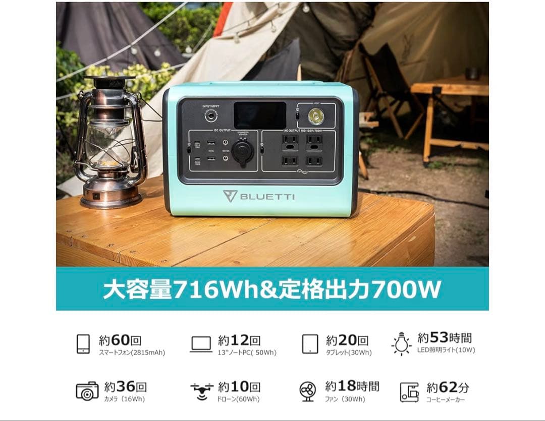 BLUETTI ポータブル電源 EB70S ミントグリーン
