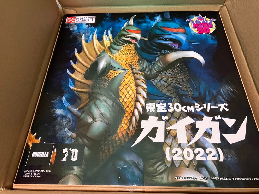 東宝30cmシリーズ ガイガン（2022） エクスプラス　ゴジラ・ストア