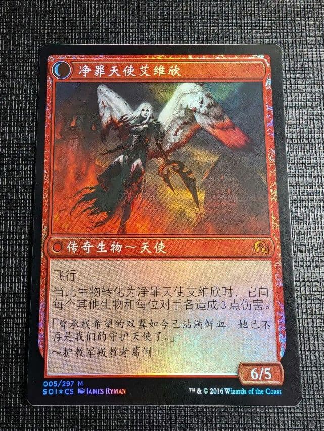 MTG　大天使アヴァシン/浄化の天使、アヴァシン　簡体字中国語プロモFOIL