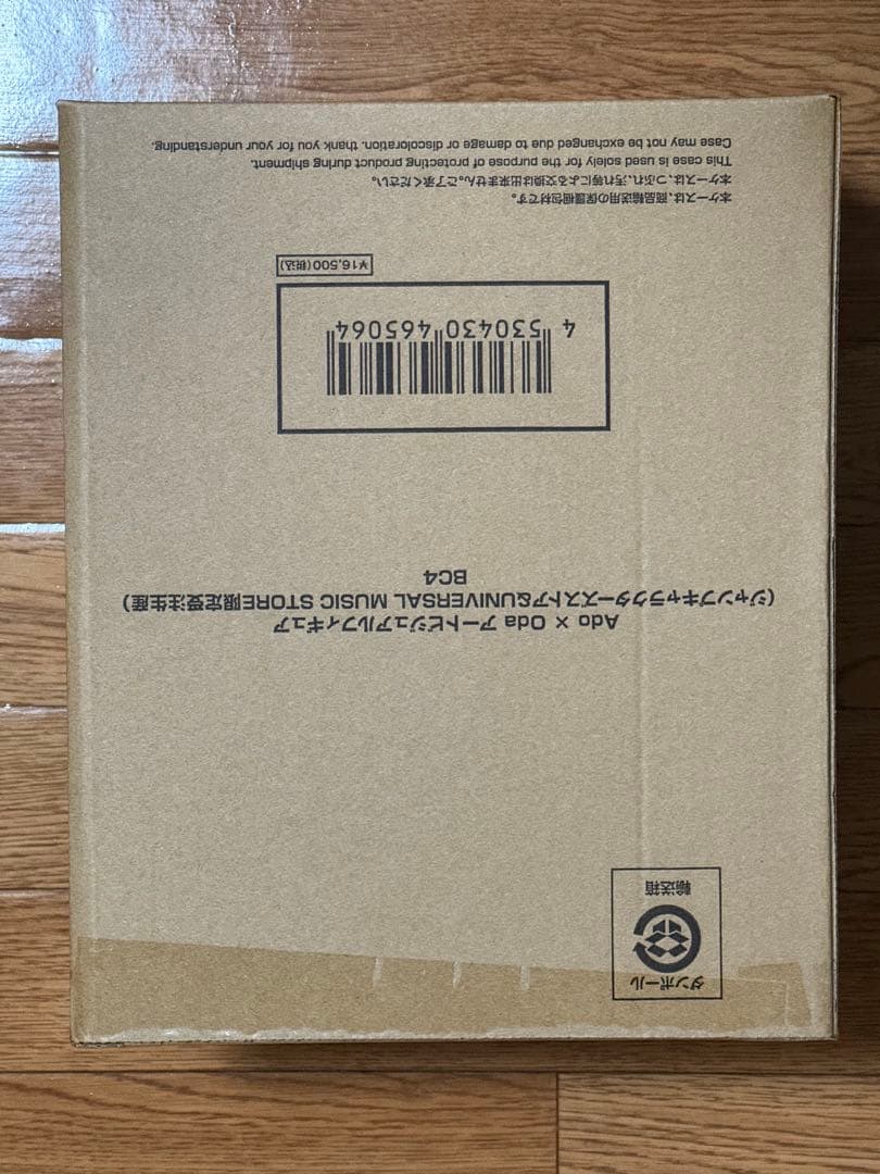 Ado×Odaアートビジュアルフィギュア ワールドコレクタブルフィギュア セット
