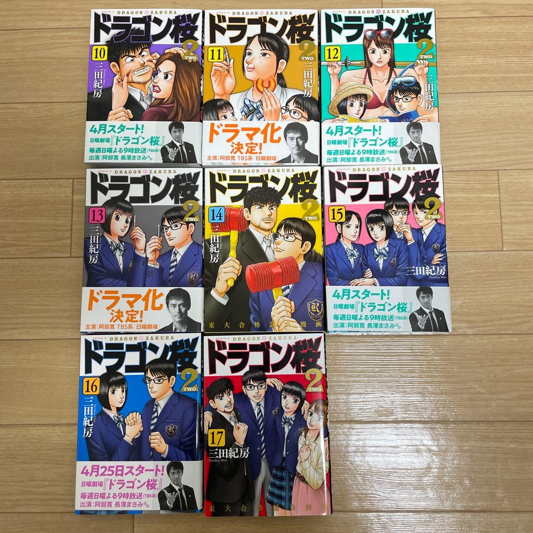 ドラゴン桜2 1〜17巻　セット売り