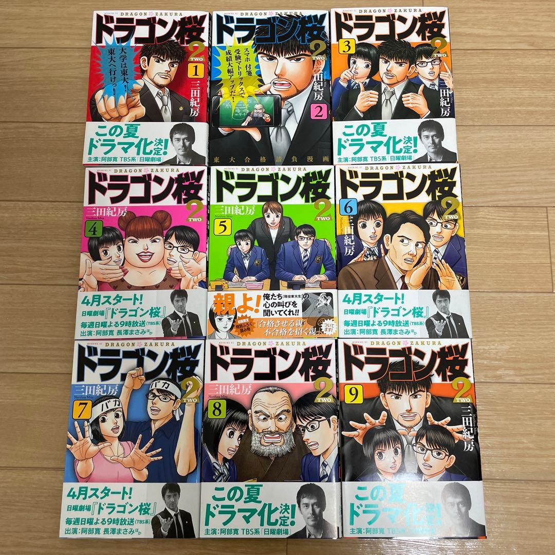 ドラゴン桜2 1〜17巻　セット売り