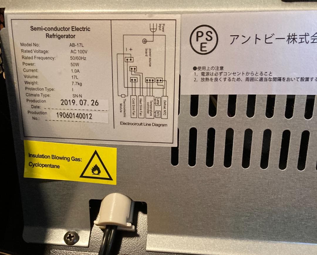 Peltism Proシリーズ　17リットル型小型冷蔵庫