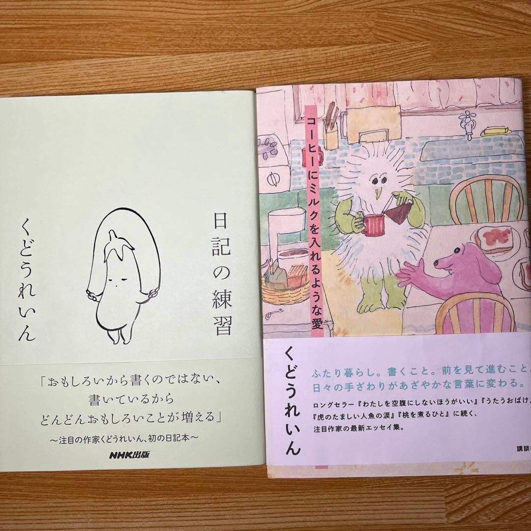 くどうれいん 作品集 10冊セット