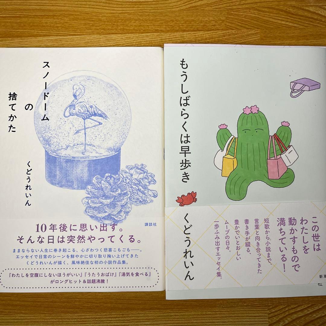 くどうれいん 作品集 10冊セット