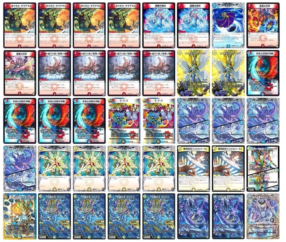 デュエマ ラッカゴスペル デッキ