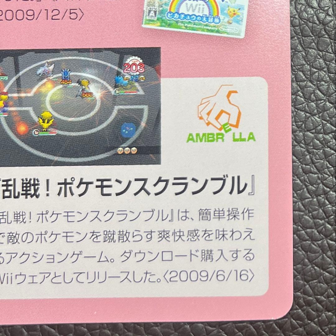 ポケモンカード 基本雷エネルギークリーチャーズデッキ 25th PROMO