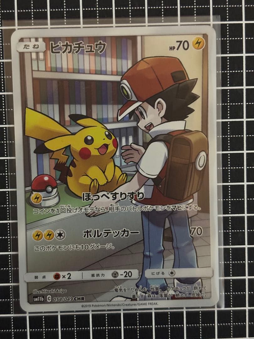 ポケモンカード　ドリームリーグ　ピカチュウ　CHR
