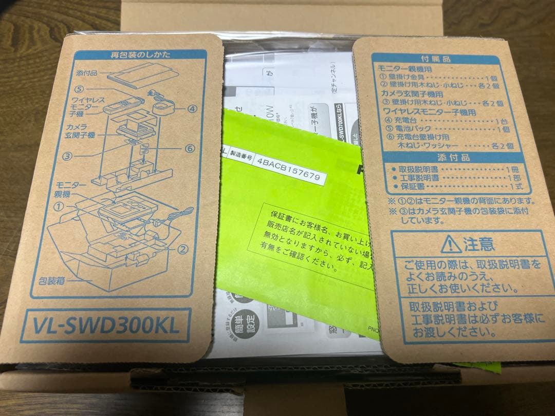 Panasonic カラーテレビドアホン VL-SWD300KL