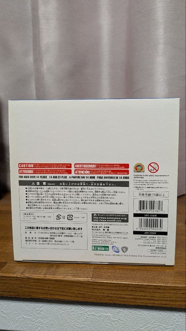 コトブキヤ DC COMICS美少女 パワーガール