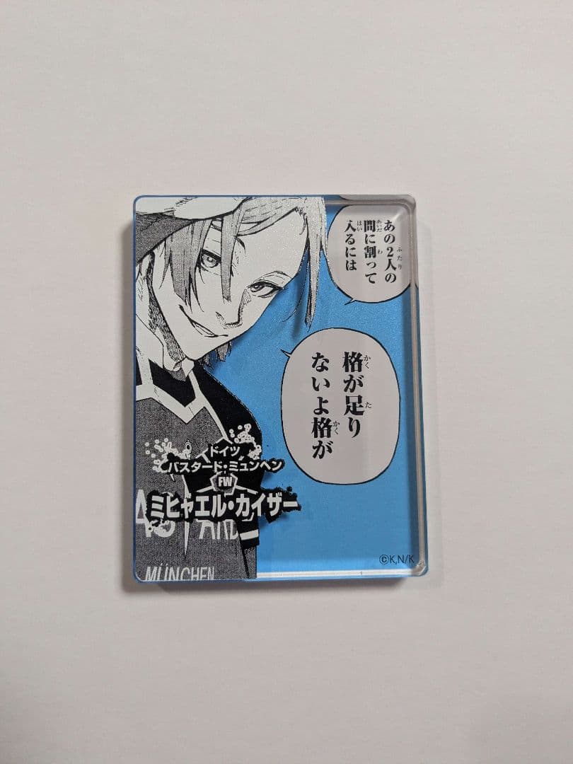 ブルーロック　ブルロ　カイザー　まとめ売り