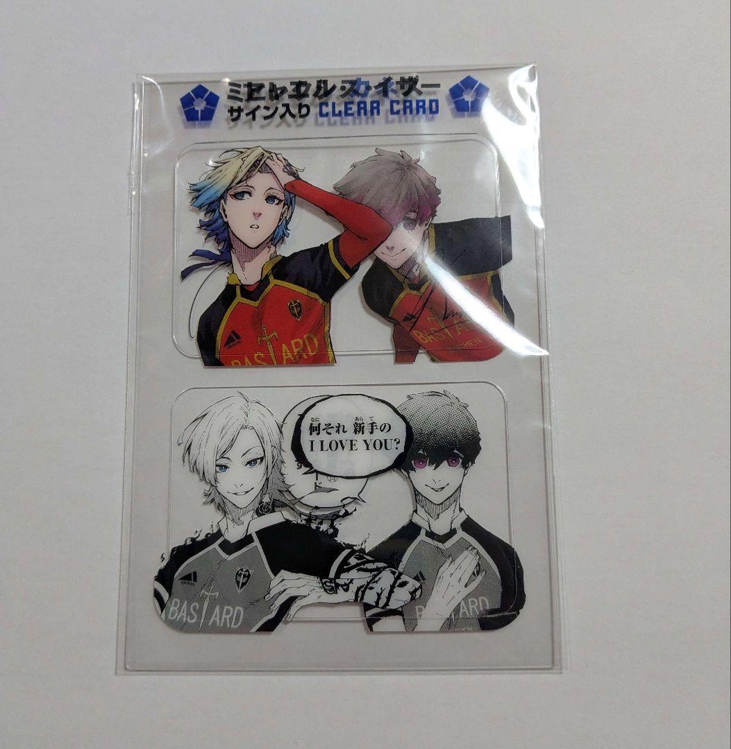 ブルーロック　ブルロ　カイザー　まとめ売り