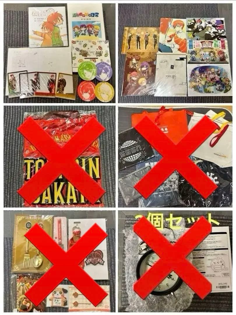 浦島坂田船　グッズ　まとめ売り！