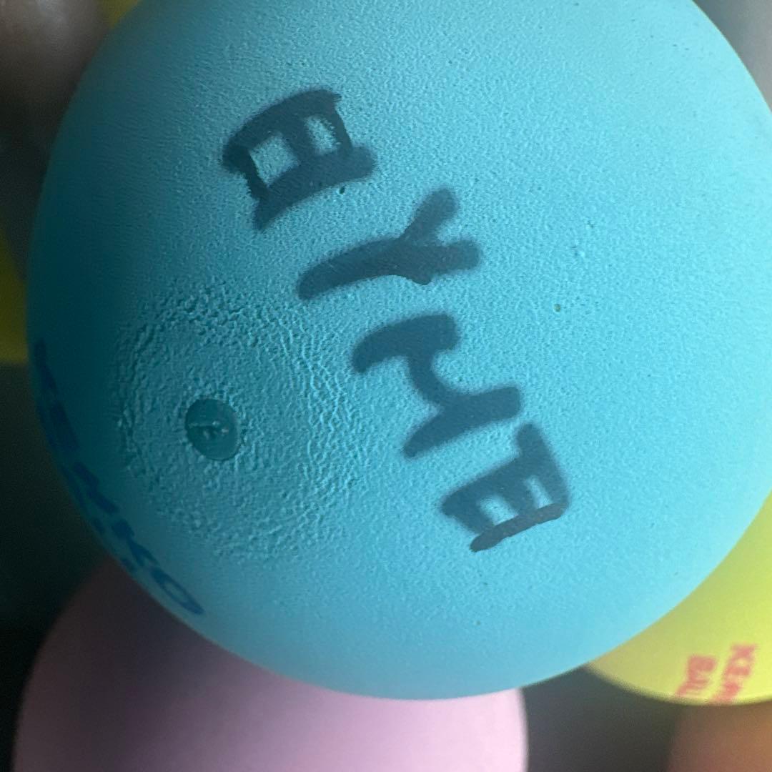 カラフル　ソフトテニス　ケンコー　カラーボール　45球