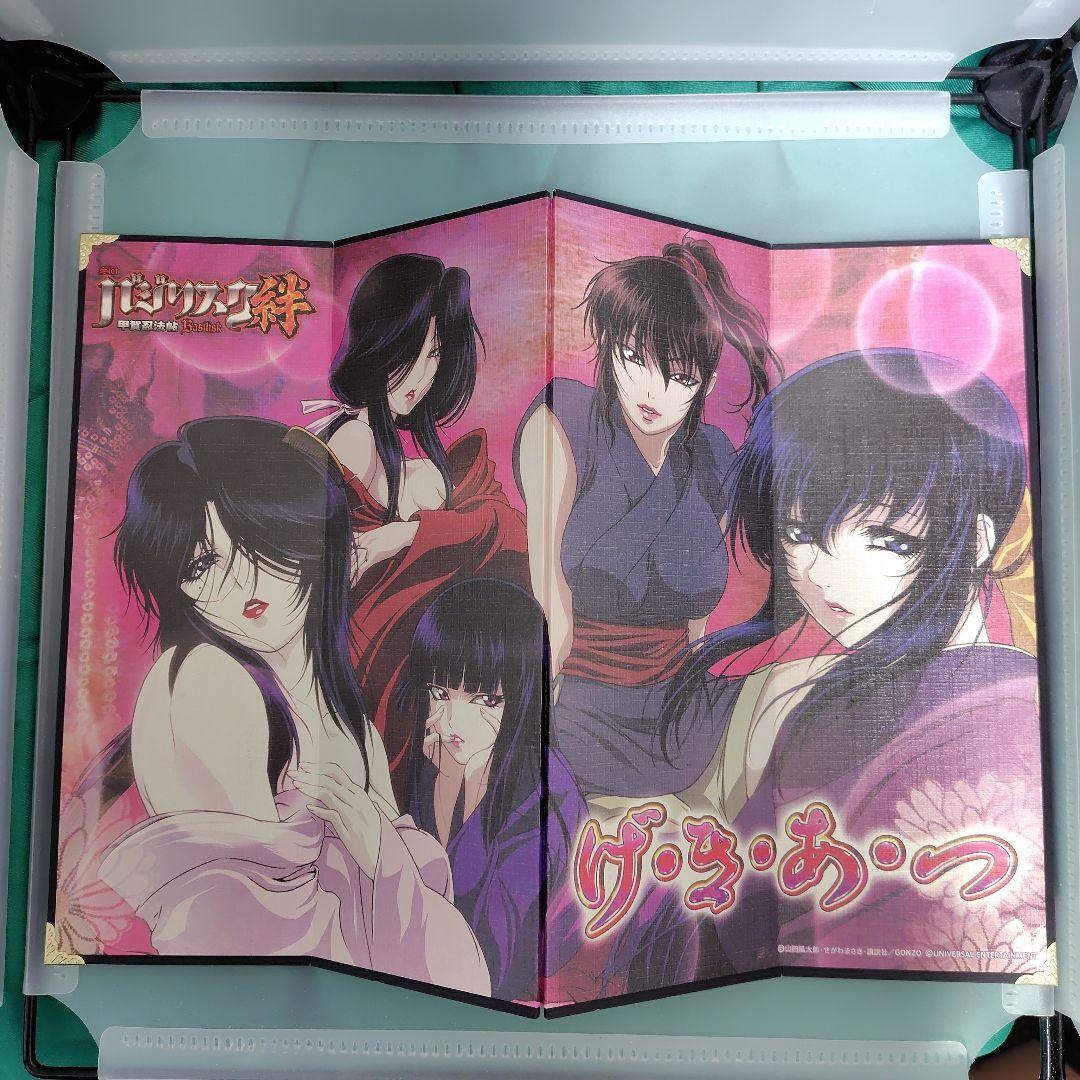 希少　絶版　バジリスク甲賀忍法帖　　げきあつ　屏風