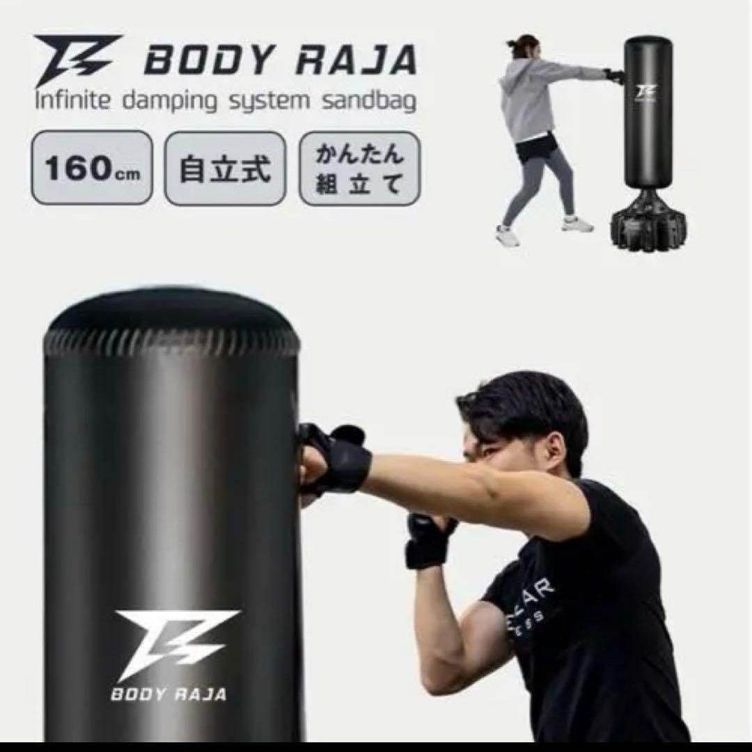 岩室英孝　サンドバッグ　スタンド式　本体