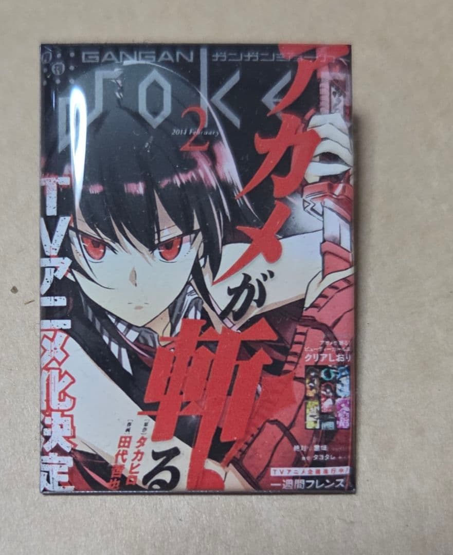 アカメが斬る! メモリアルピンズ 329