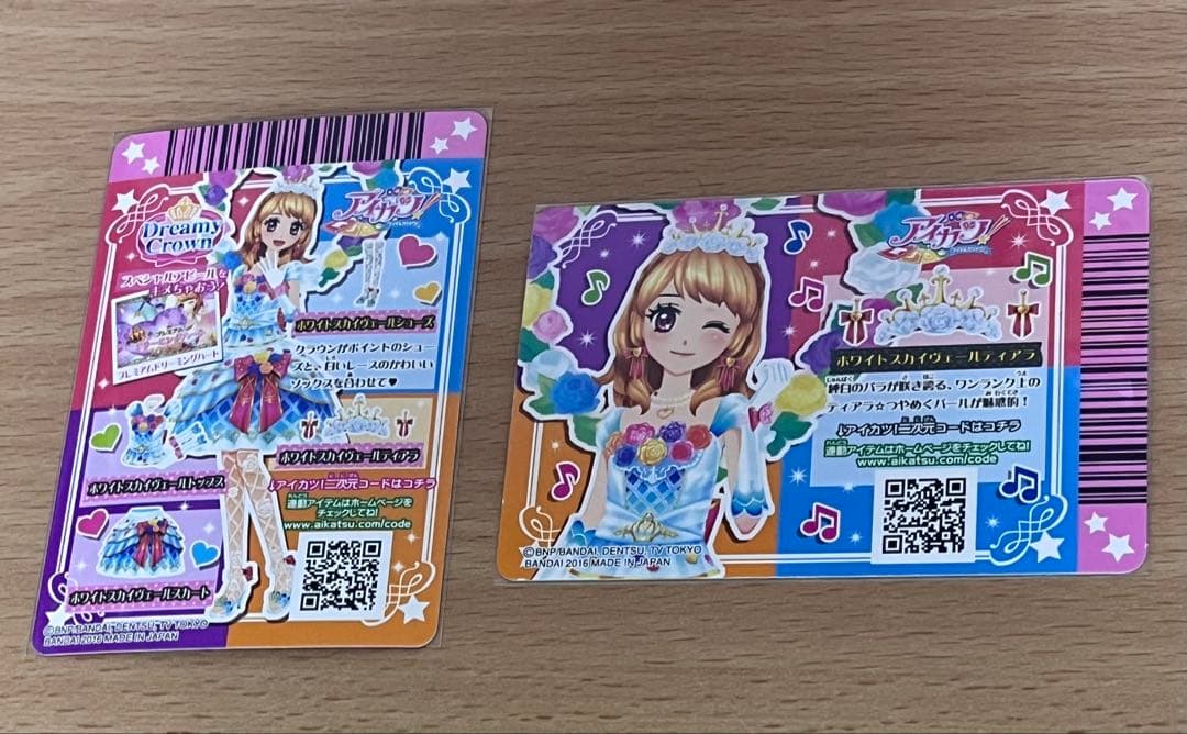 兎*川様 アイカツカードホワイトスカイヴェールシューズティアラ 大空あかり
