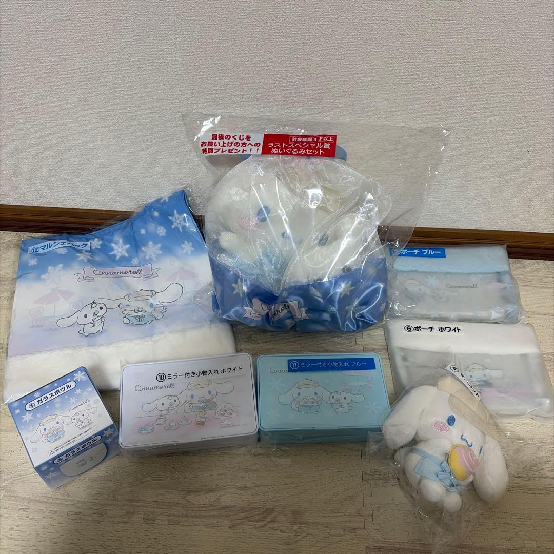 シナモン一番くじ ラストワン賞 7点セット