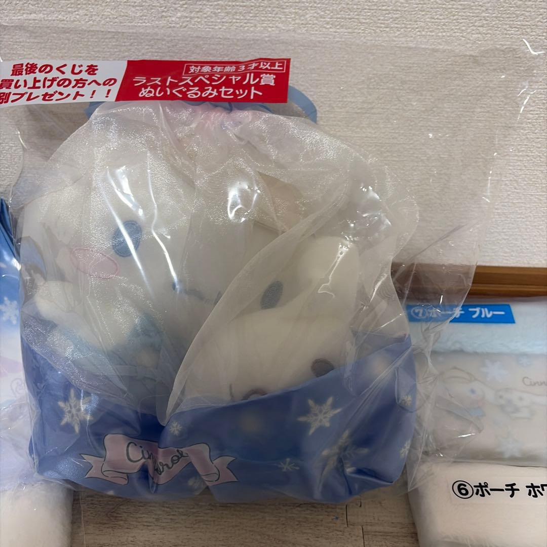 シナモン一番くじ ラストワン賞 7点セット