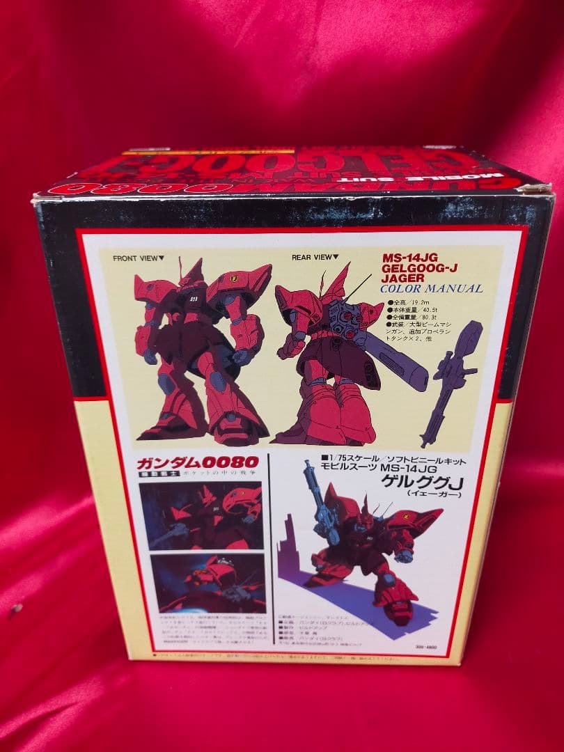 B-Club　ゲルググJ　１/７5　ソフビキット　ガレージキット　Bクラブ