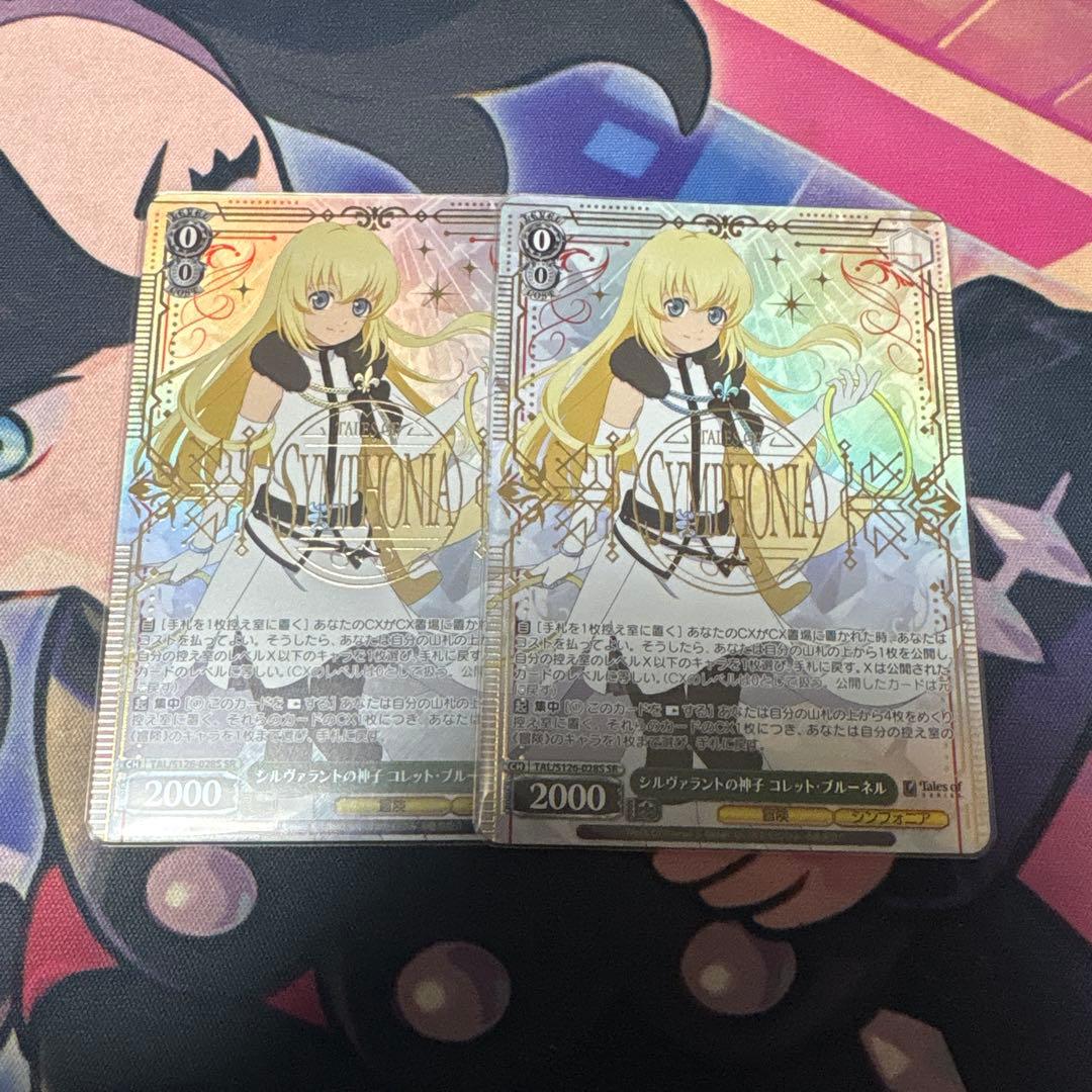 ヴァイス テイルズ 2枚 SR シルヴァラントの神子 コレット・ブルーネル