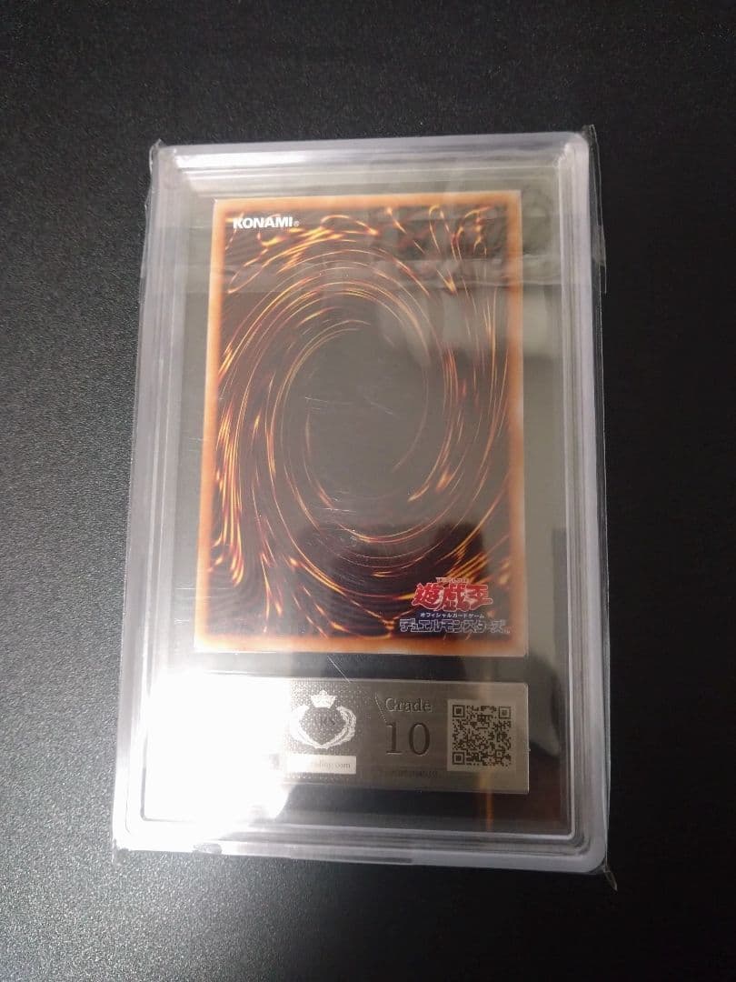 【ARS10】破壊竜ガンドラ　クオシク　25thシク