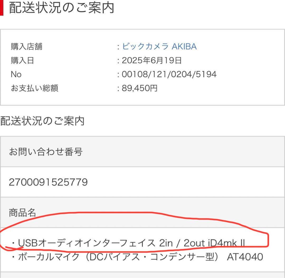 AUDIENT iD4 MKIIオーディオインターフェイ ス