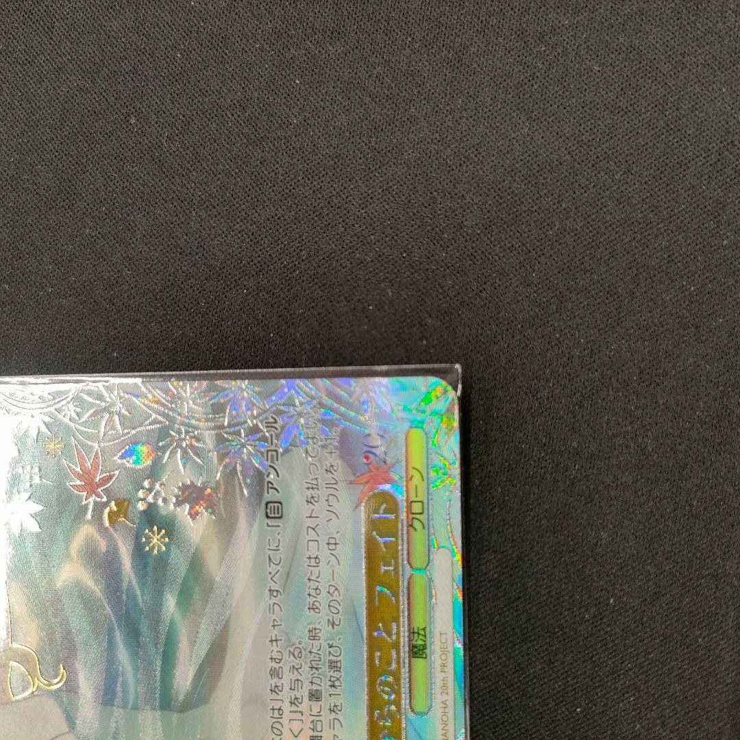 優勝PR　PR+　これからのこと フェイト