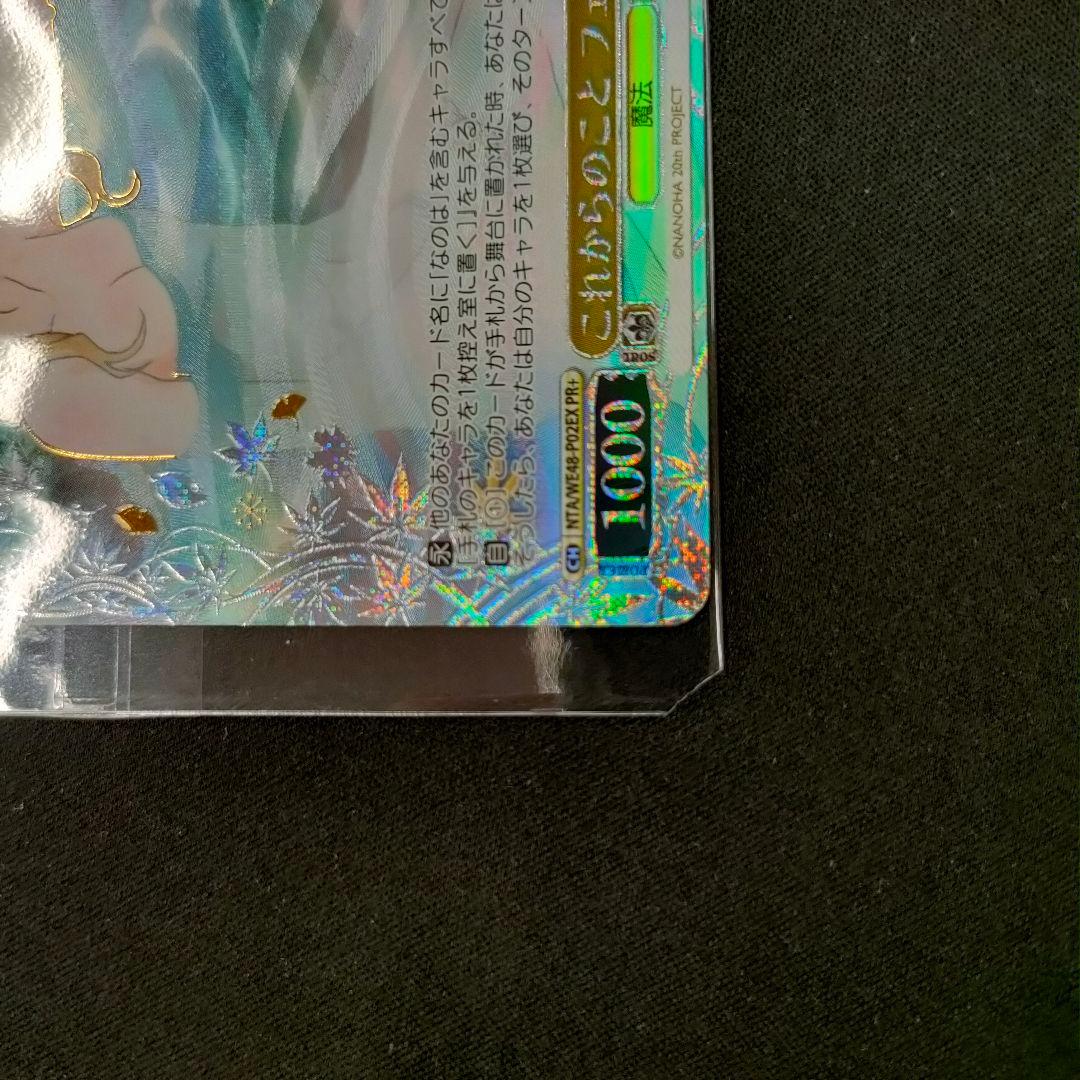 優勝PR　PR+　これからのこと フェイト