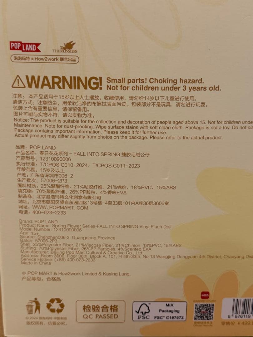 ぬいぐるみ LABUBU MOKOKO FALL INTO SPRING POPMART