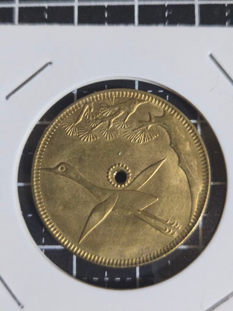 極美品 中華民国 馬蘭弊 黄銅貨 エラー銭 十文 10文 四川省