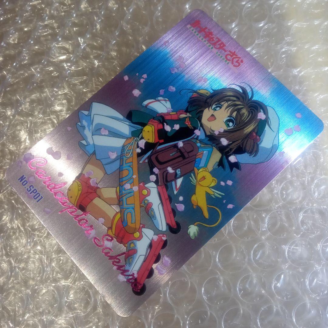 箔押し　SP01　カードキャプターさくら　PP　メタリックカード　木之本桜