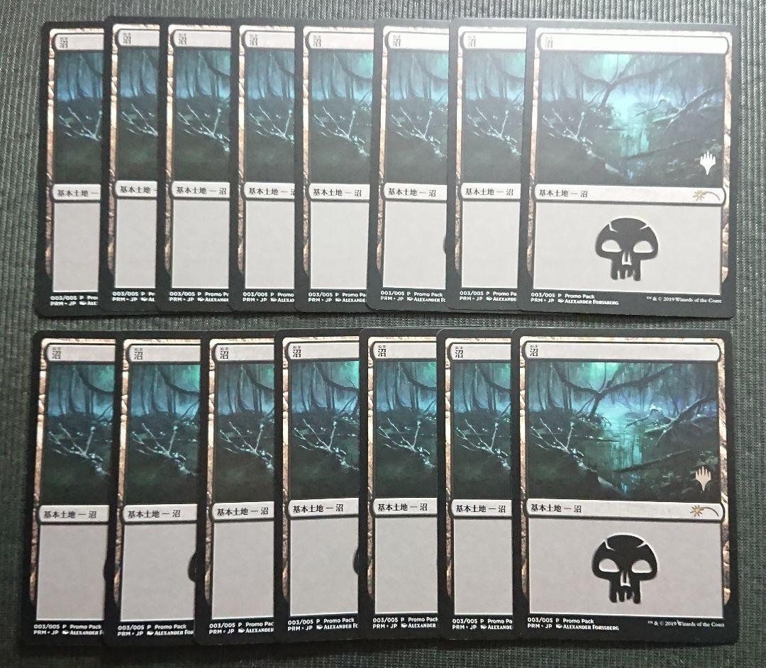 mtg 箔押しプロモスタンプ 沼 15枚セット m20 基本土地