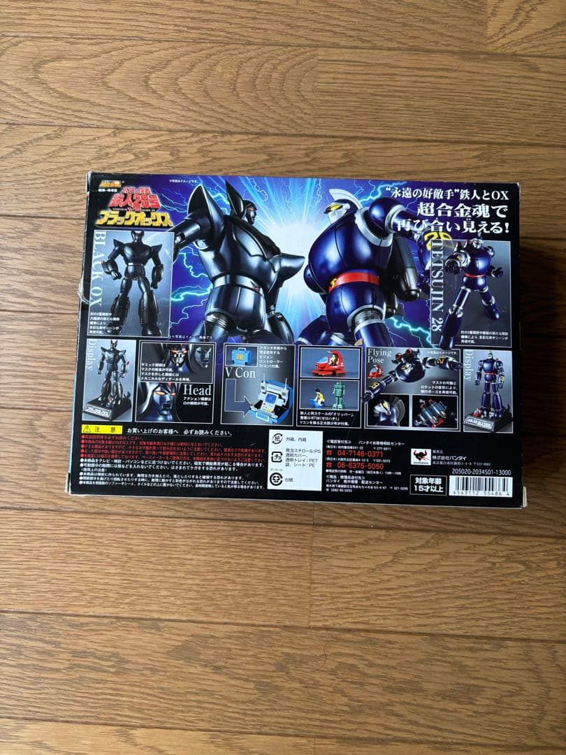 超合金　鉄人28号vsブラックオックス