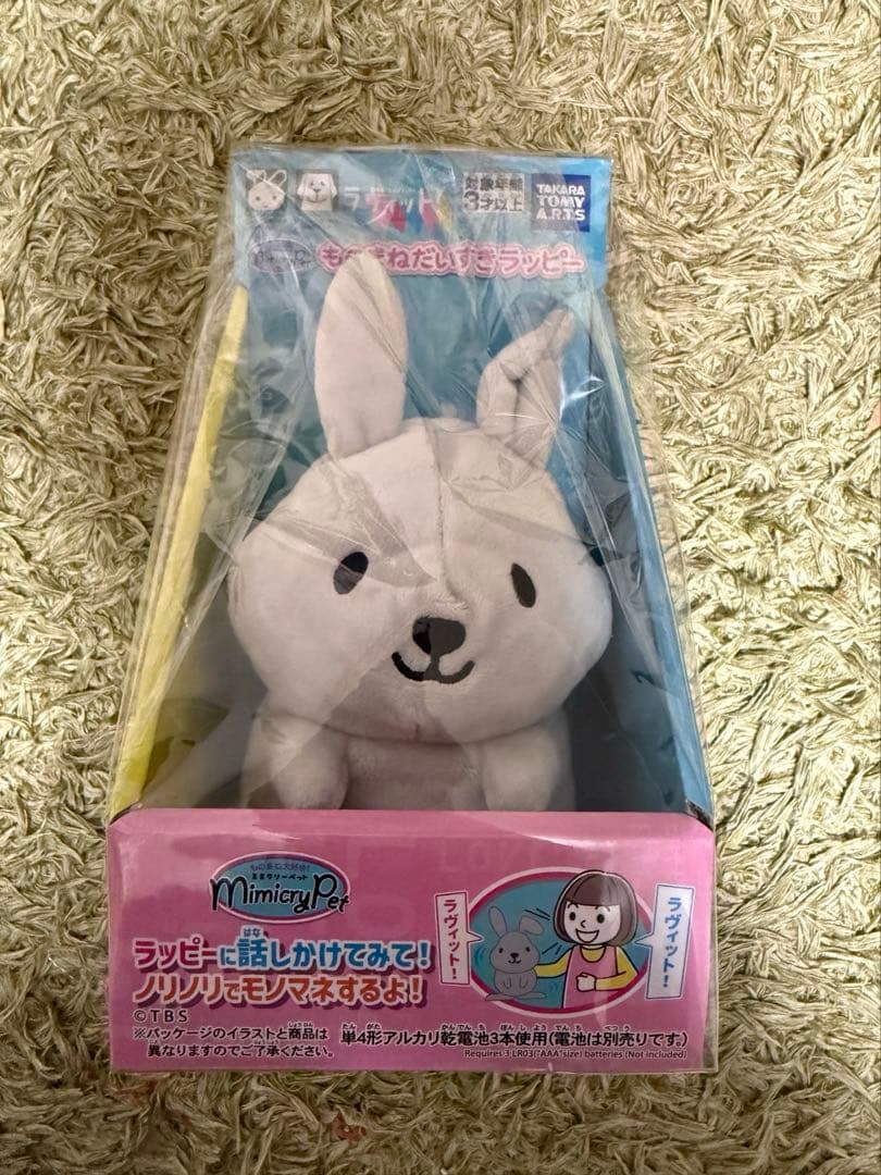 ラヴィット ものまねだいすきラッピー