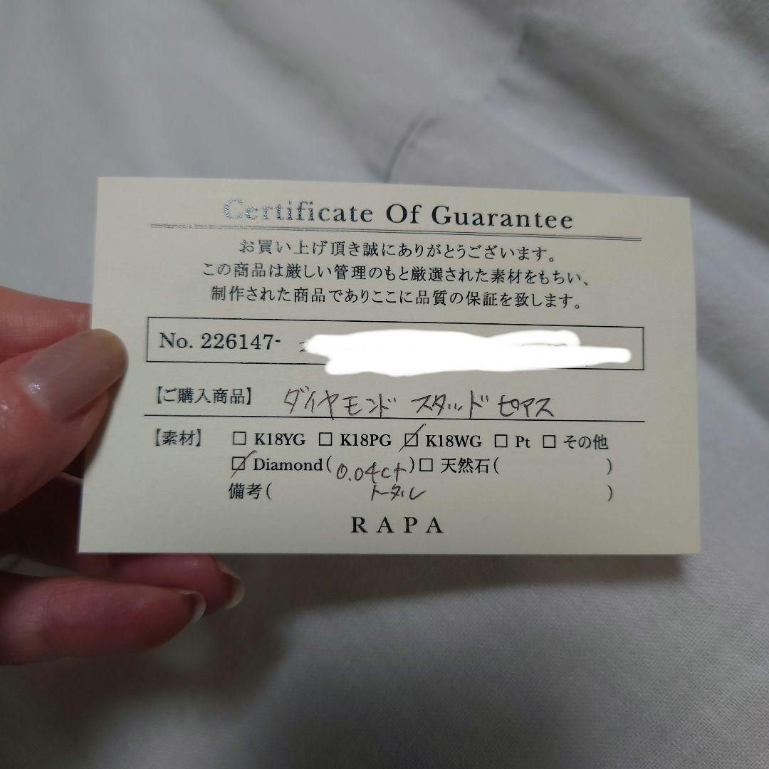 RAPA K18 ホワイトゴールド　ダイヤモンドスタッドピアス　0.04カラット