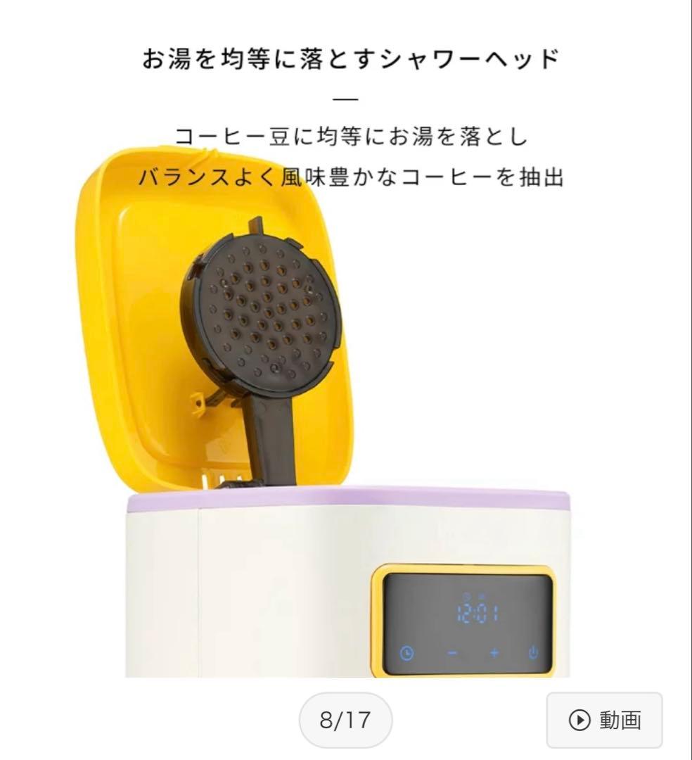 T*O様 bodum MoMA BISTRO コーヒーメーカー